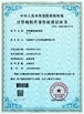 چین ZhangJiaGang Filldrink machinery Co.,Ltd گواهینامه ها